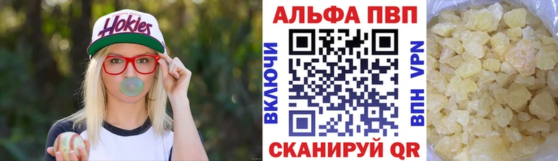 A-PVP Соль  что такое наркотик  Городище 