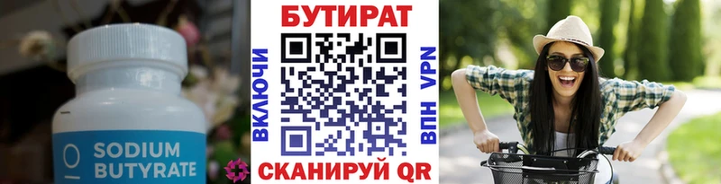 продажа наркотиков  Городище  OMG вход  Бутират BDO 33% 