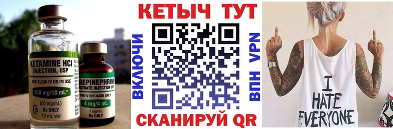Кетамин VHQ  МЕГА сайт  Городище 