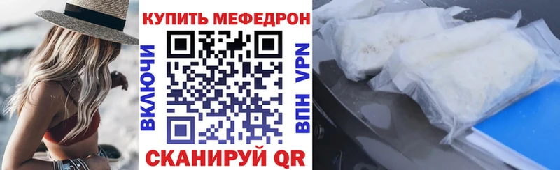 Меф мяу мяу  Городище 