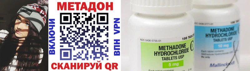 Метадон methadone  ОМГ ОМГ ТОР  Городище 