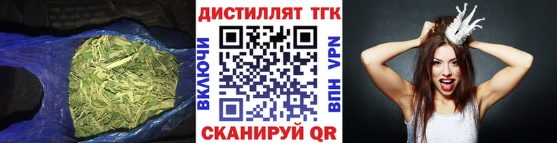 Дистиллят ТГК вейп  что такое наркотик  Городище 
